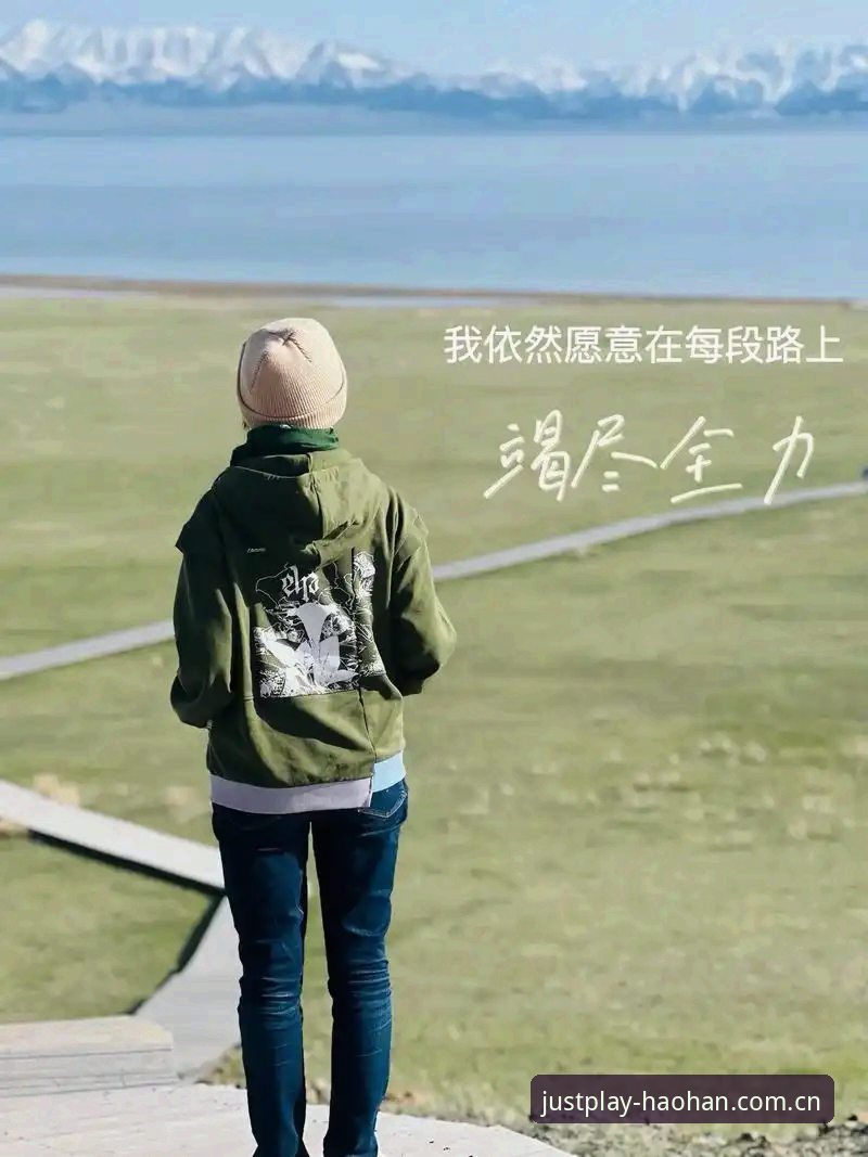 浩翰体育平台新版首页使用指南：从旧版迁移到新引擎的避坑深度分析